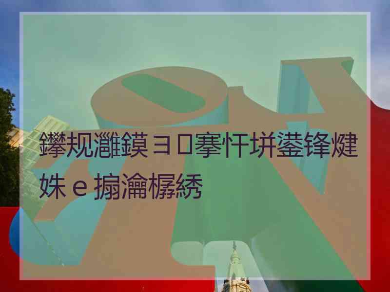 鑻规灉鏌ヨ搴忓垪鍙锋煡姝ｅ搧瀹樼綉