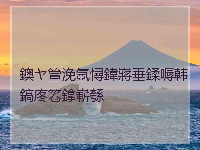 鐭ヤ箮浼氬憳鍏嶈垂鍒嗕韩鎬庝箞鎿嶄綔