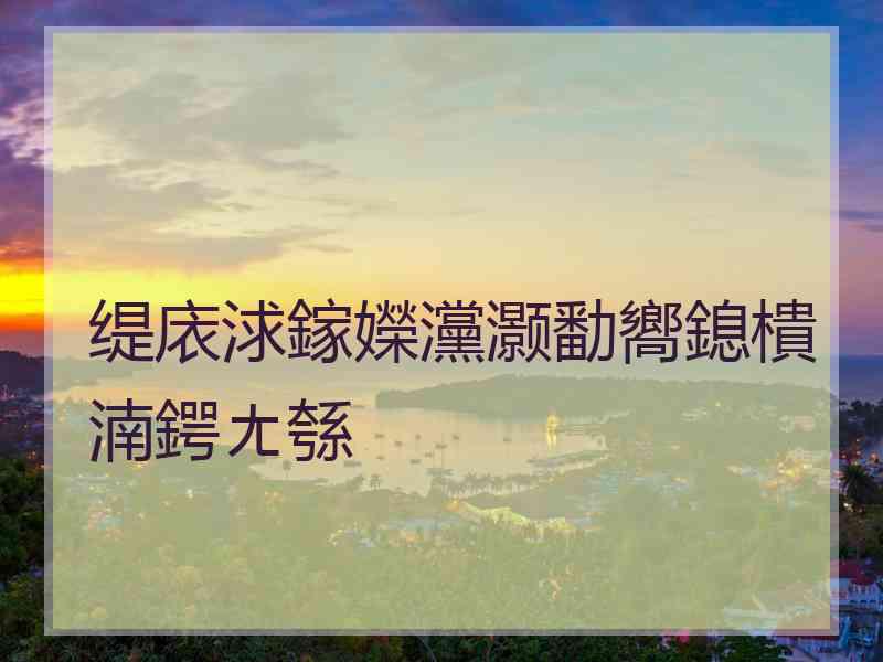 缇庡浗鎵嬫灙灏勫嚮鎴樻湳鍔ㄤ綔