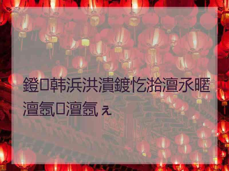 鐙韩浜洪潰鍍忔湁澶氶暱澶氬澶氬ぇ